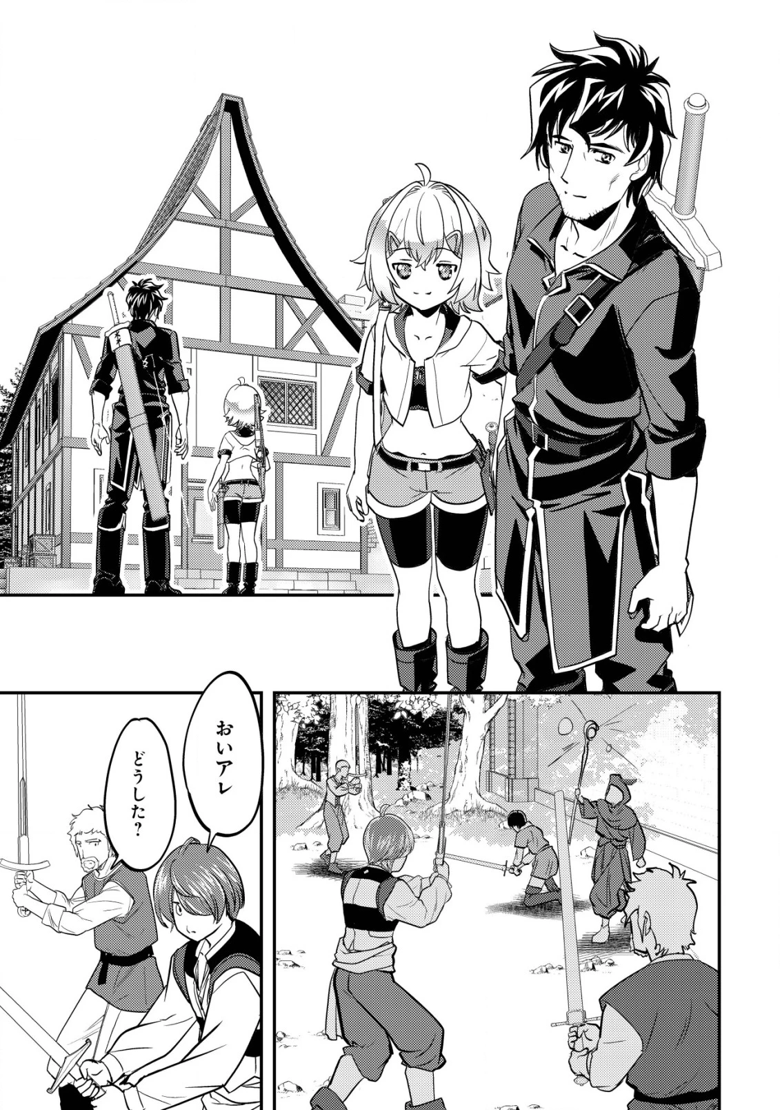 育成上手な冒険者、幼女を拾い、セカンドライフを育児に捧げる 第12話 - 18