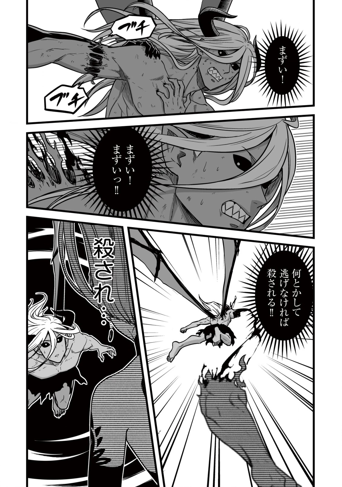 唯一無二の最強テイマー ～国の全てのギルドで門前払いされたから、他国に行ってスローライフします～ 第24話 - 9