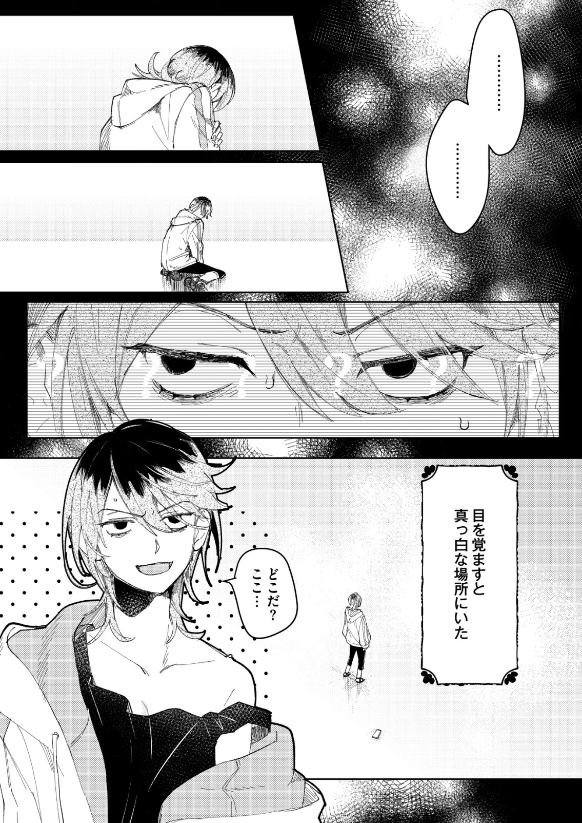 ナイナイ尽くしの異世界転生 第1話 - 3