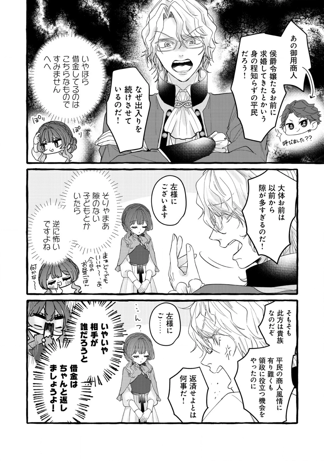 転生ナイチンゲールは夜明けを歌う〜薄幸の辺境令嬢は看護の知識で家族と領地を救います!〜 第10話 - 3