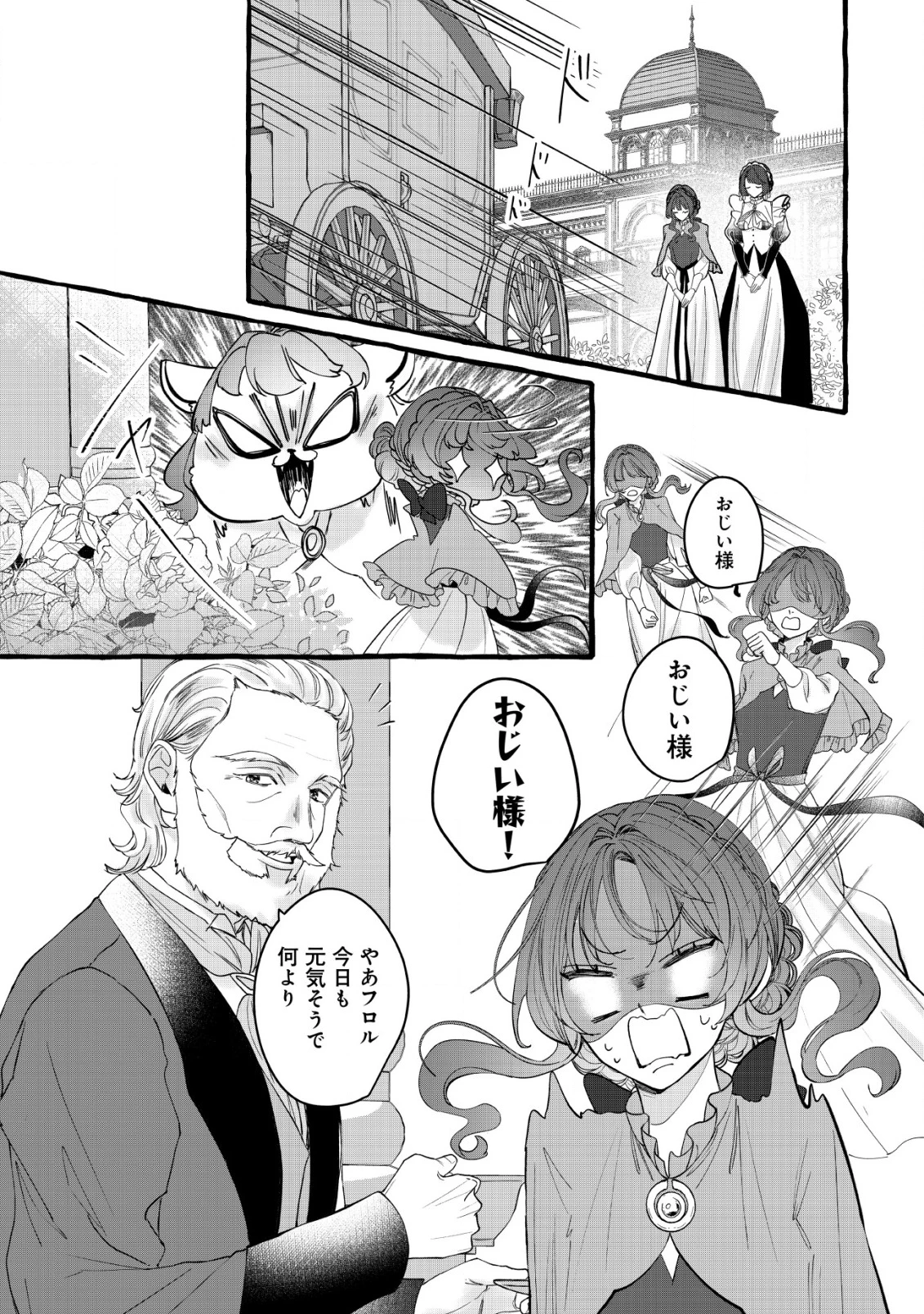 転生ナイチンゲールは夜明けを歌う〜薄幸の辺境令嬢は看護の知識で家族と領地を救います!〜 第10話 - 6