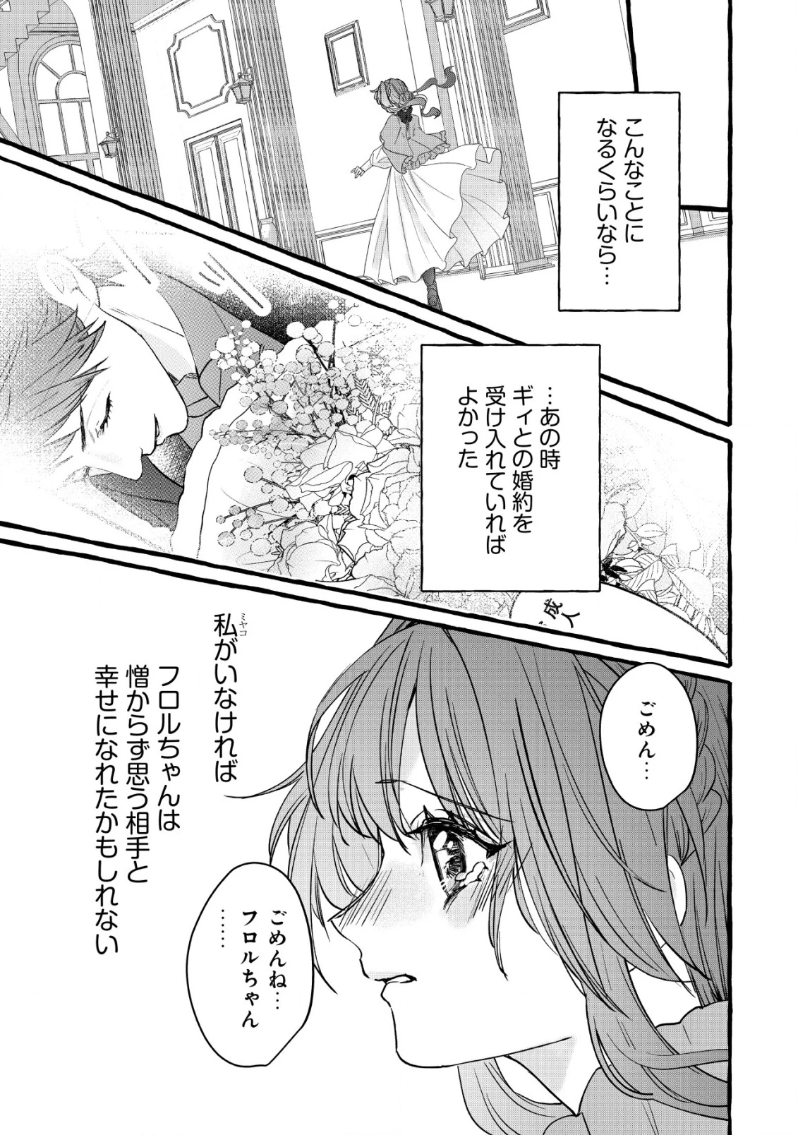 転生ナイチンゲールは夜明けを歌う〜薄幸の辺境令嬢は看護の知識で家族と領地を救います!〜 第10話 - 10