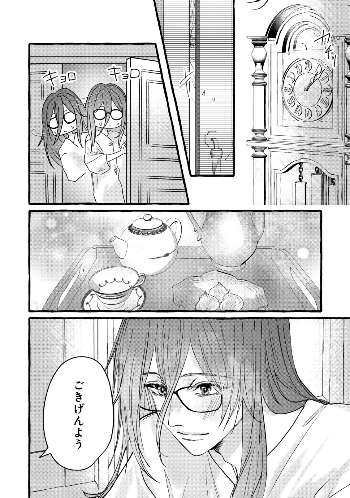 転生ナイチンゲールは夜明けを歌う〜薄幸の辺境令嬢は看護の知識で家族と領地を救います!〜 第10話 - 13