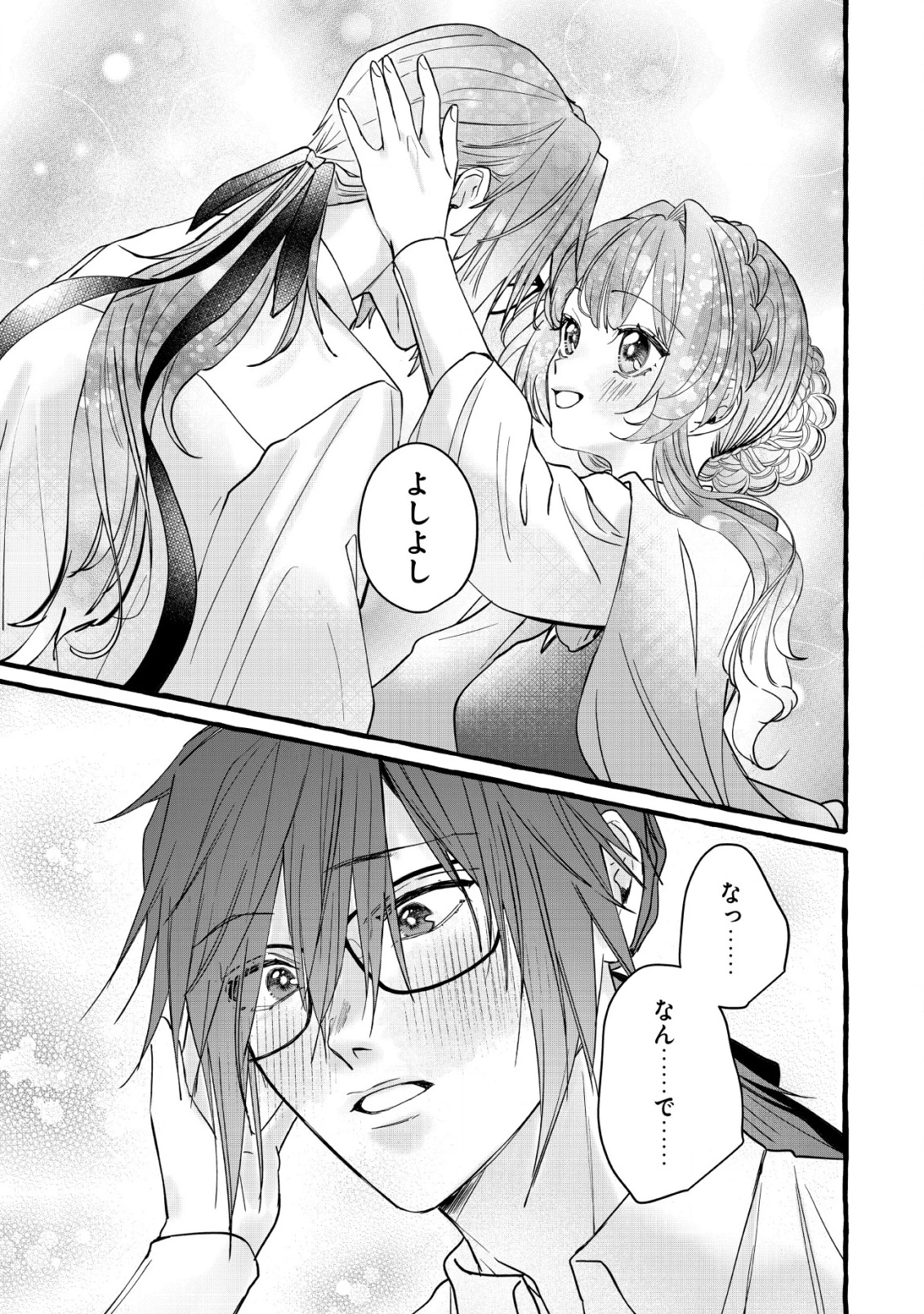 転生ナイチンゲールは夜明けを歌う〜薄幸の辺境令嬢は看護の知識で家族と領地を救います!〜 第10話 - 28