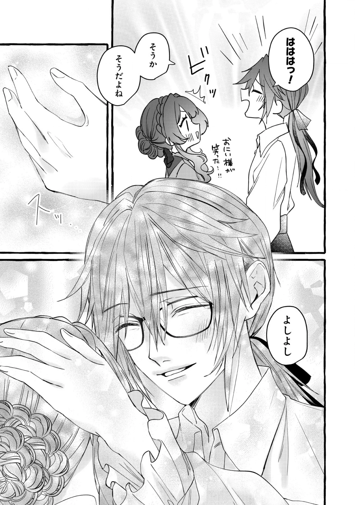 転生ナイチンゲールは夜明けを歌う〜薄幸の辺境令嬢は看護の知識で家族と領地を救います!〜 第10話 - 30