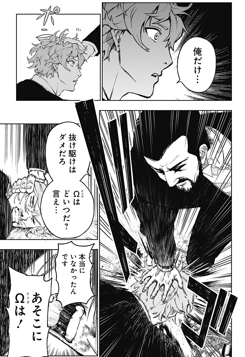 GGG-ジージージー- 第1話 - 37