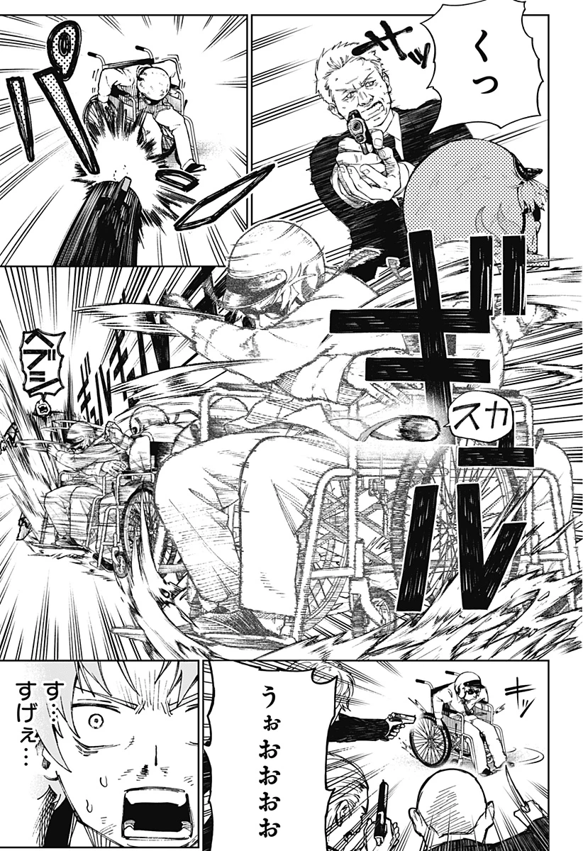 GGG-ジージージー- 第1話 - 49