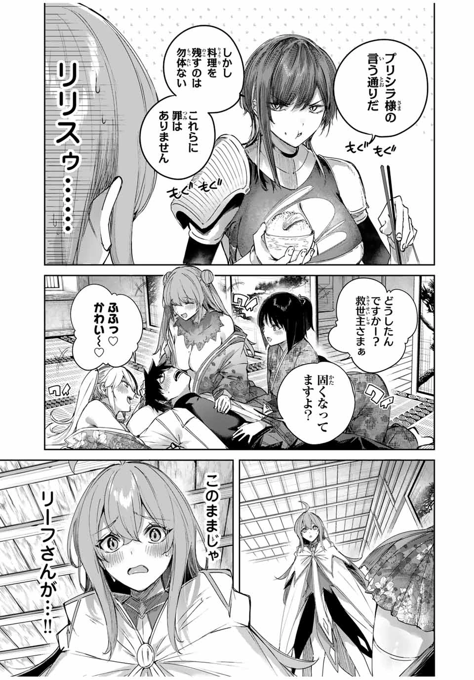 辺境の薬師、都でSランク冒険者となる～英雄村の少年がチート薬で無自覚無双〜 第67話 - 5