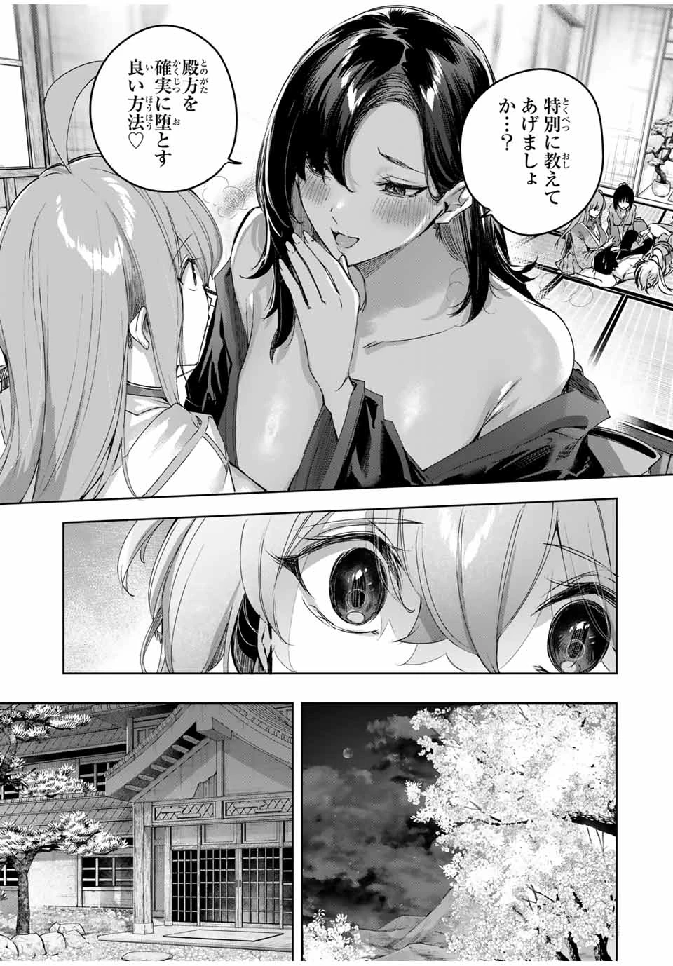 辺境の薬師、都でSランク冒険者となる～英雄村の少年がチート薬で無自覚無双〜 第67話 - 7