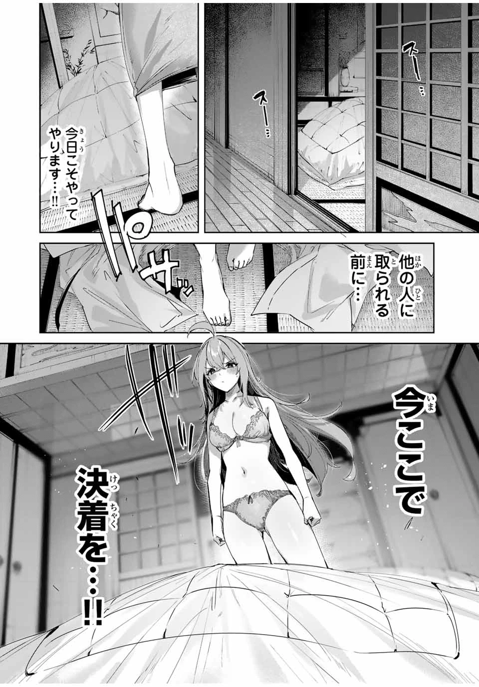 辺境の薬師、都でSランク冒険者となる～英雄村の少年がチート薬で無自覚無双〜 第67話 - 8