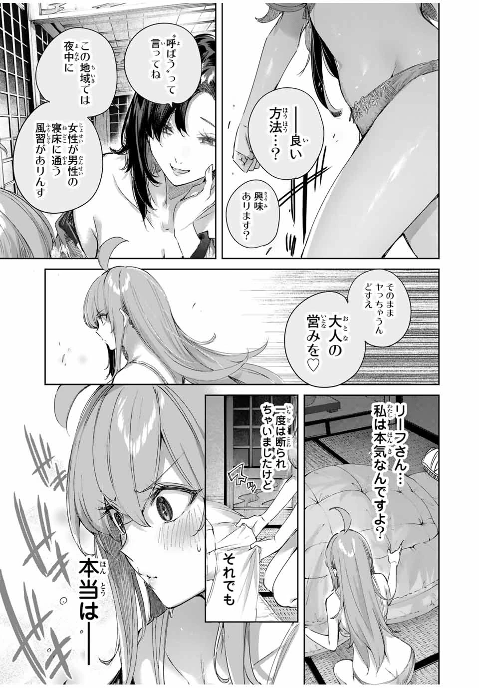 辺境の薬師、都でSランク冒険者となる～英雄村の少年がチート薬で無自覚無双〜 第67話 - 9