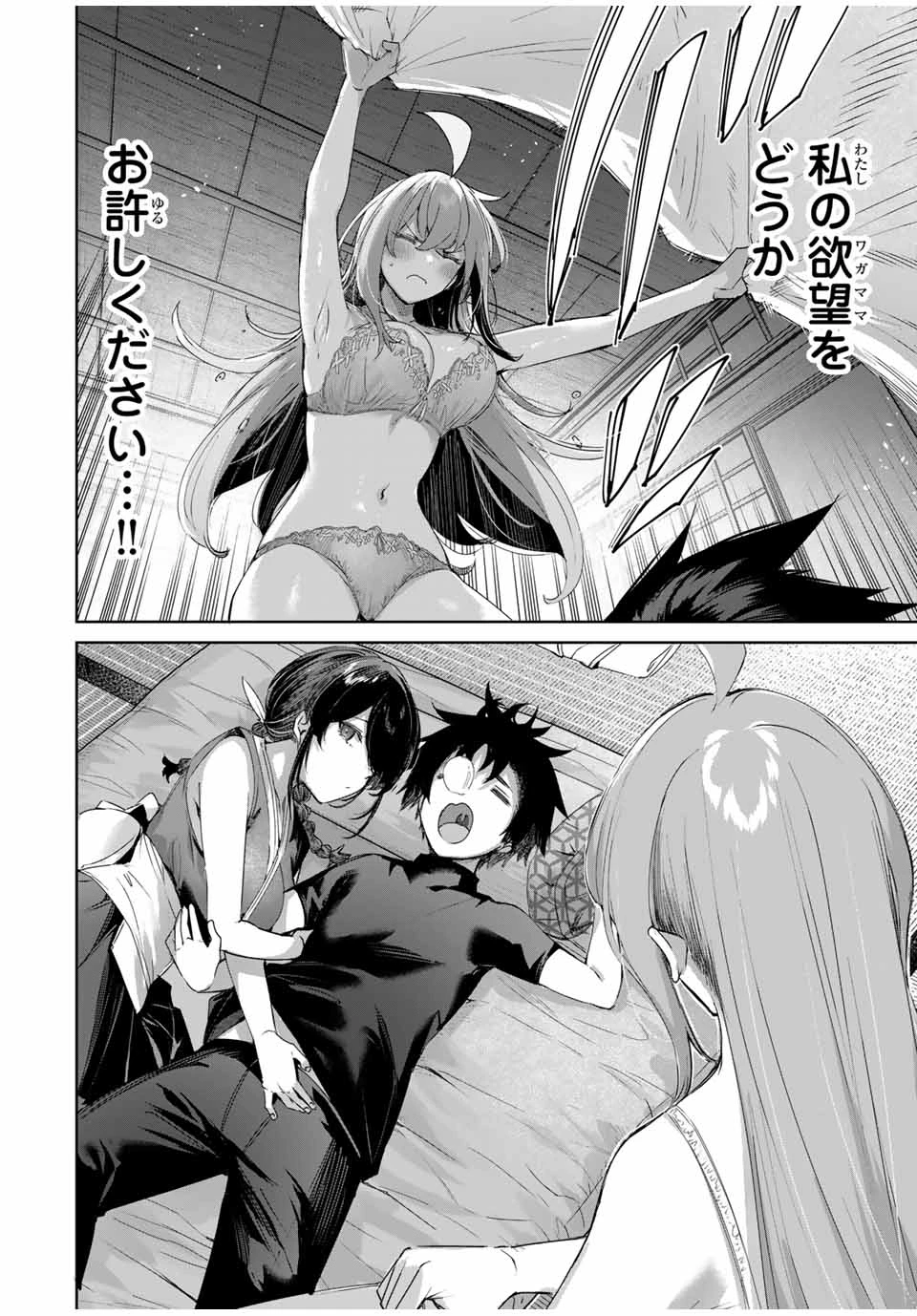 辺境の薬師、都でSランク冒険者となる～英雄村の少年がチート薬で無自覚無双〜 第67話 - 10