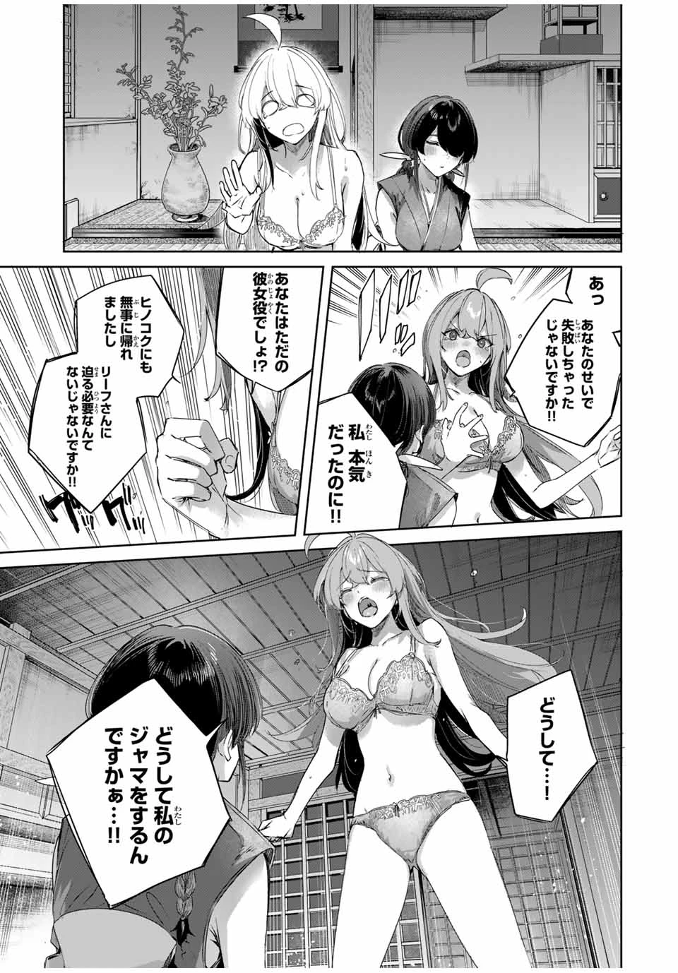 辺境の薬師、都でSランク冒険者となる～英雄村の少年がチート薬で無自覚無双〜 第67話 - 17