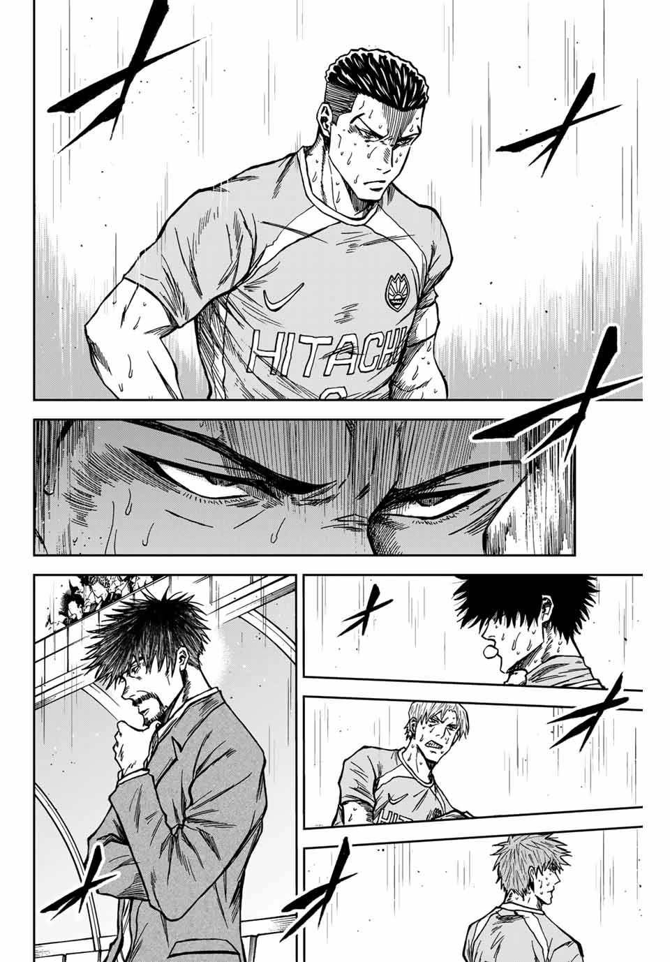 蒼く染めろ 第156話 - 6