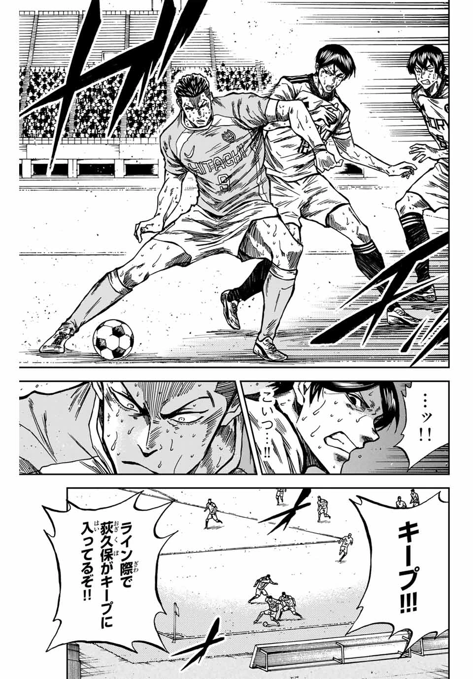 蒼く染めろ 第156話 - 9