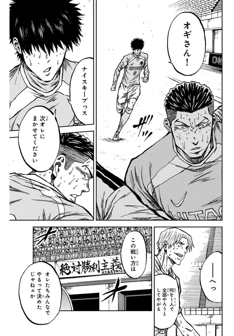 蒼く染めろ 第156話 - 15