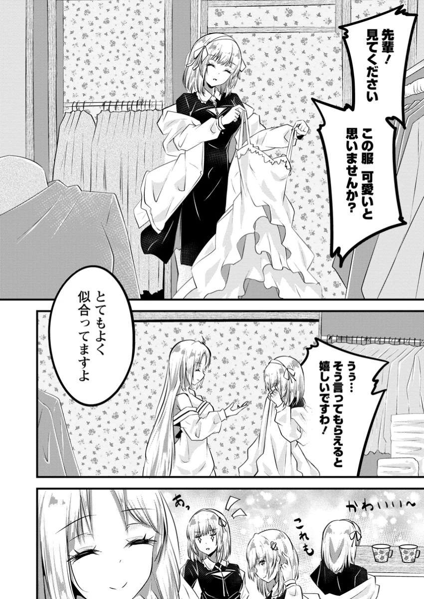 万能スキルの劣等聖女 ～器用すぎるので貧乏にはなりませんでした～ 第9.2話 - 4