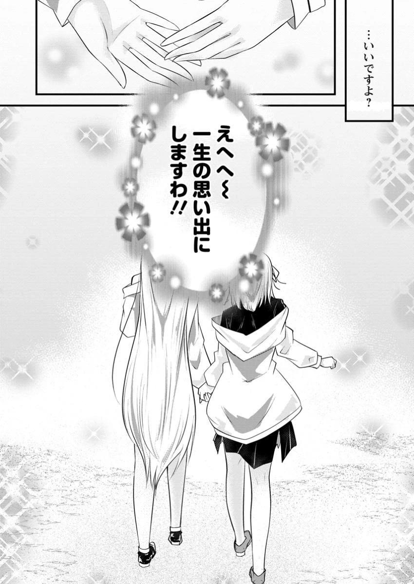 万能スキルの劣等聖女 ～器用すぎるので貧乏にはなりませんでした～ 第9.2話 - 6