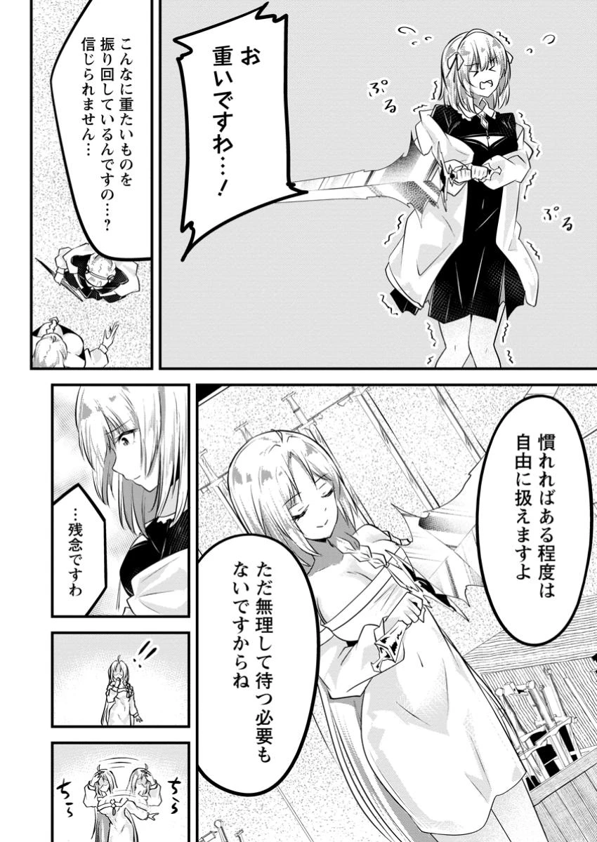 万能スキルの劣等聖女 ～器用すぎるので貧乏にはなりませんでした～ 第9.2話 - 8