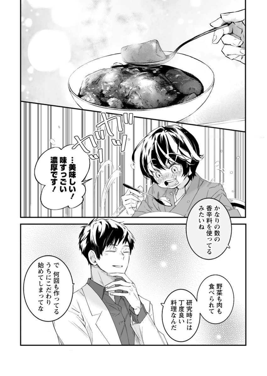 白衣の英雄 第44話 - 9