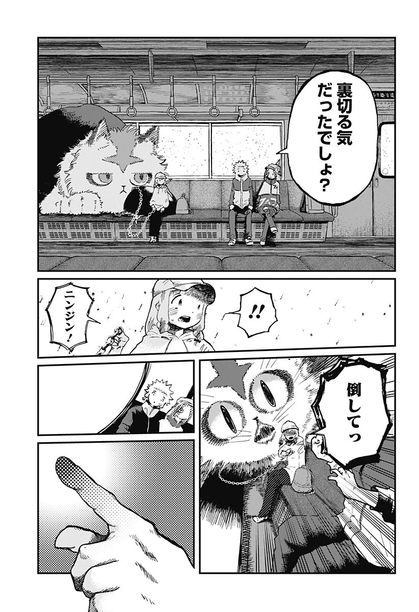 星交O者 第14話 - 5