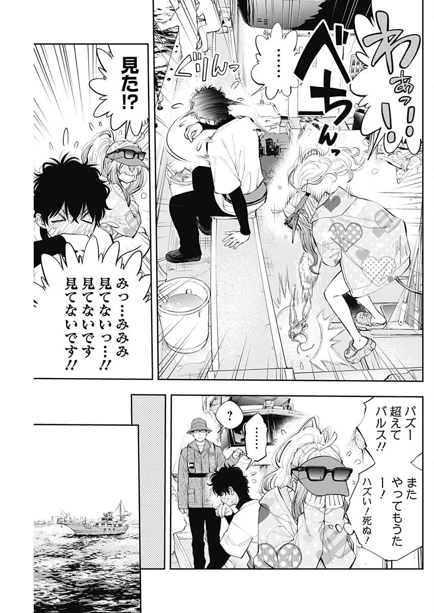 釣って食べたいギャル澤さん 第18話 - 7