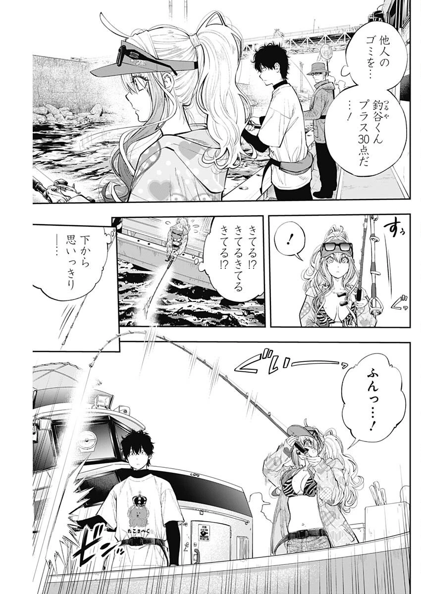釣って食べたいギャル澤さん 第18話 - 9