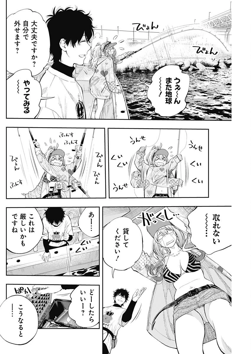 釣って食べたいギャル澤さん 第18話 - 10