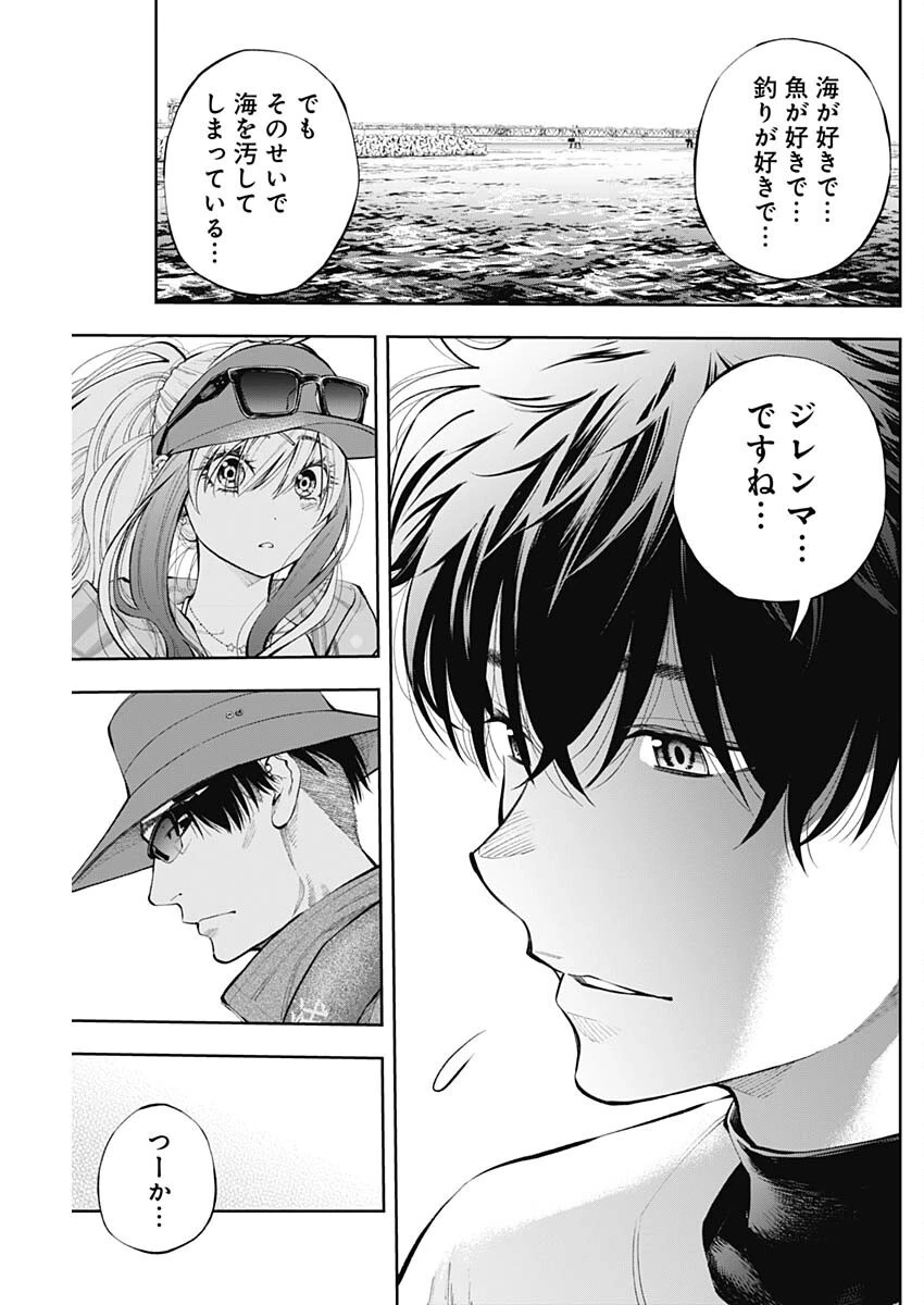 釣って食べたいギャル澤さん 第18話 - 17