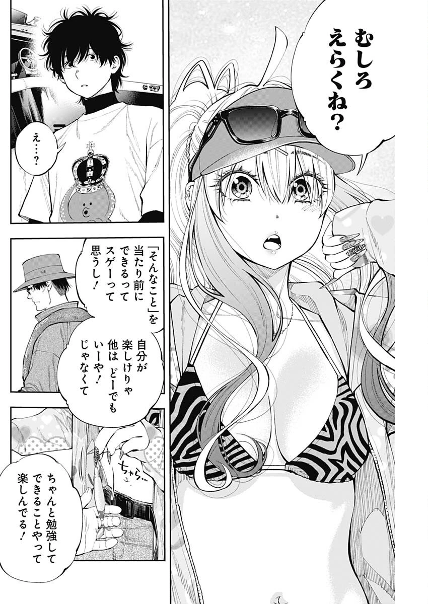 釣って食べたいギャル澤さん 第18話 - 18