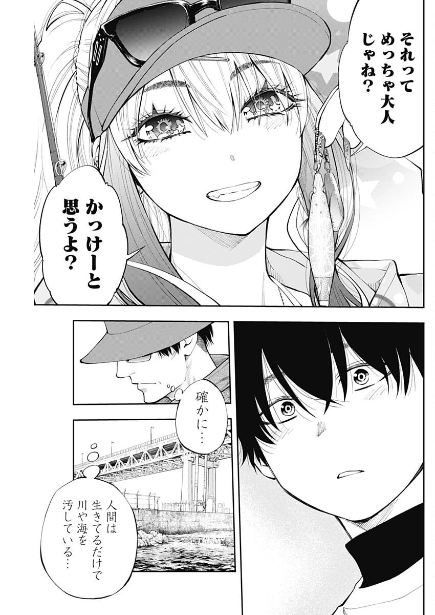 釣って食べたいギャル澤さん 第18話 - 19