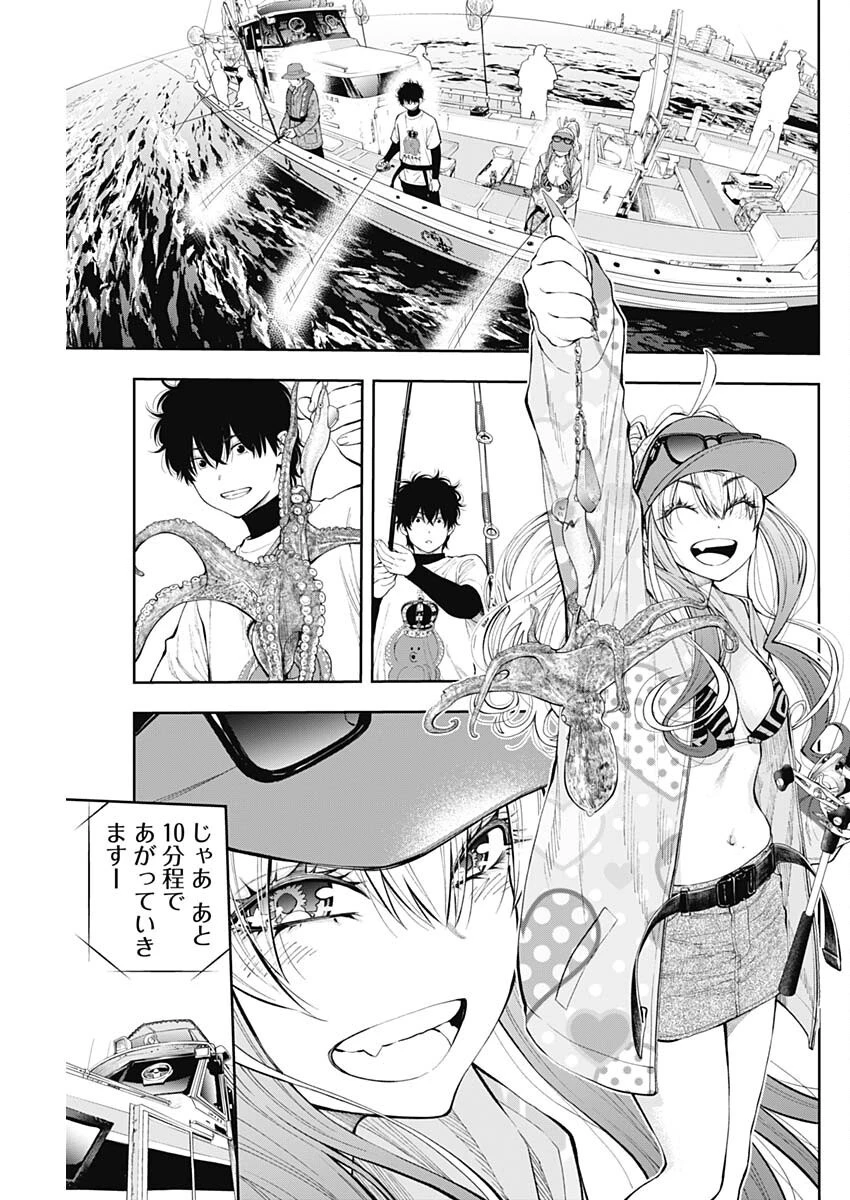 釣って食べたいギャル澤さん 第18話 - 21