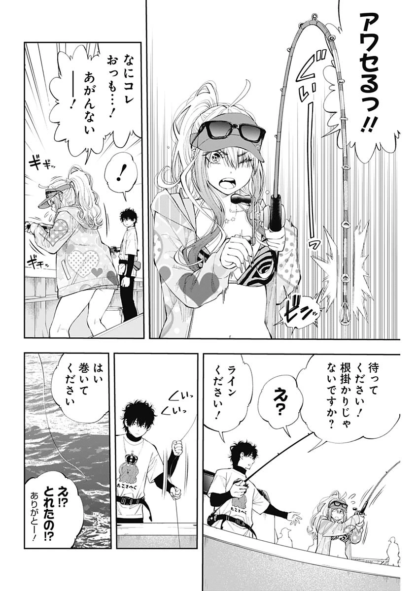 釣って食べたいギャル澤さん 第17話 - 9