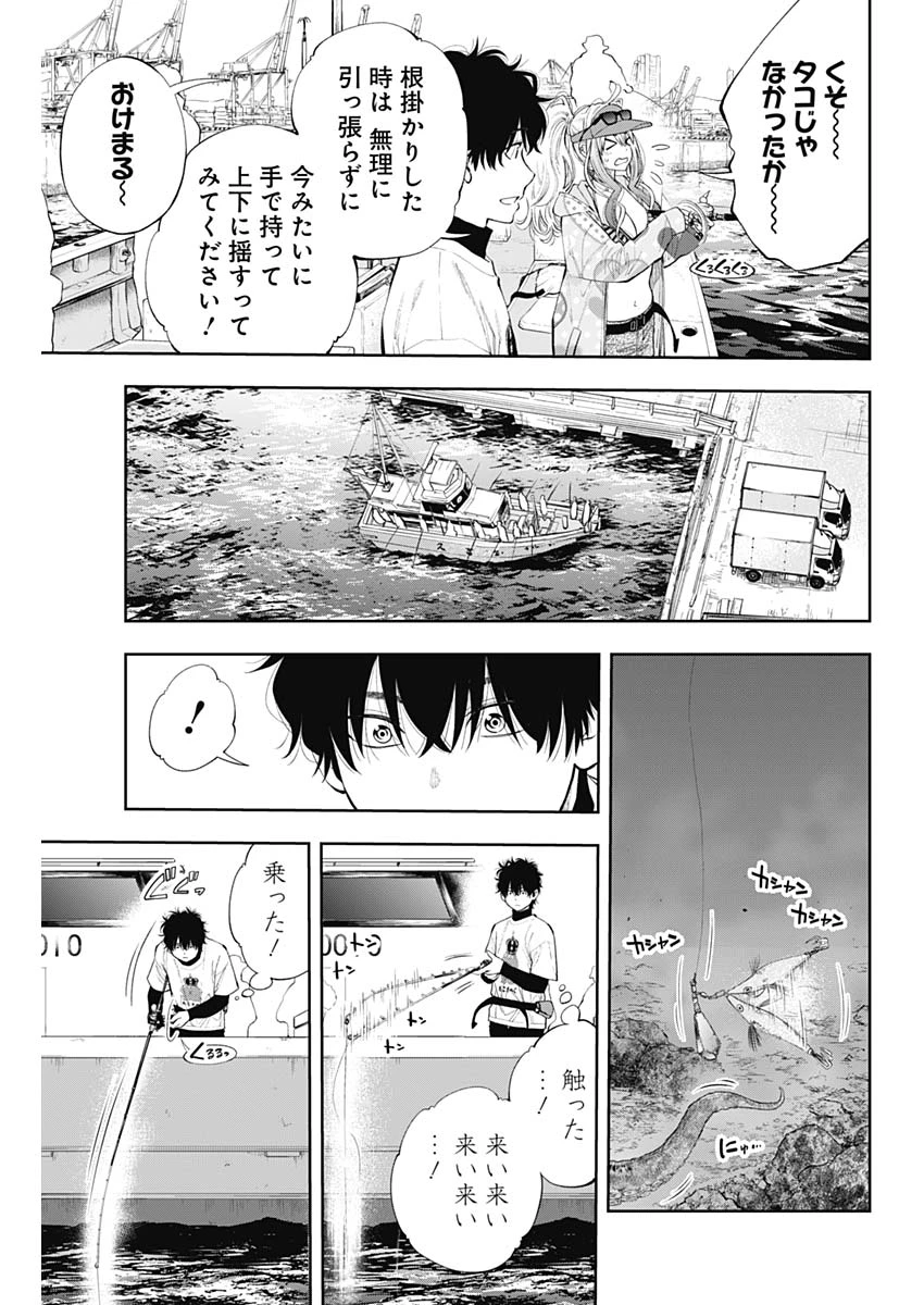 釣って食べたいギャル澤さん 第17話 - 10