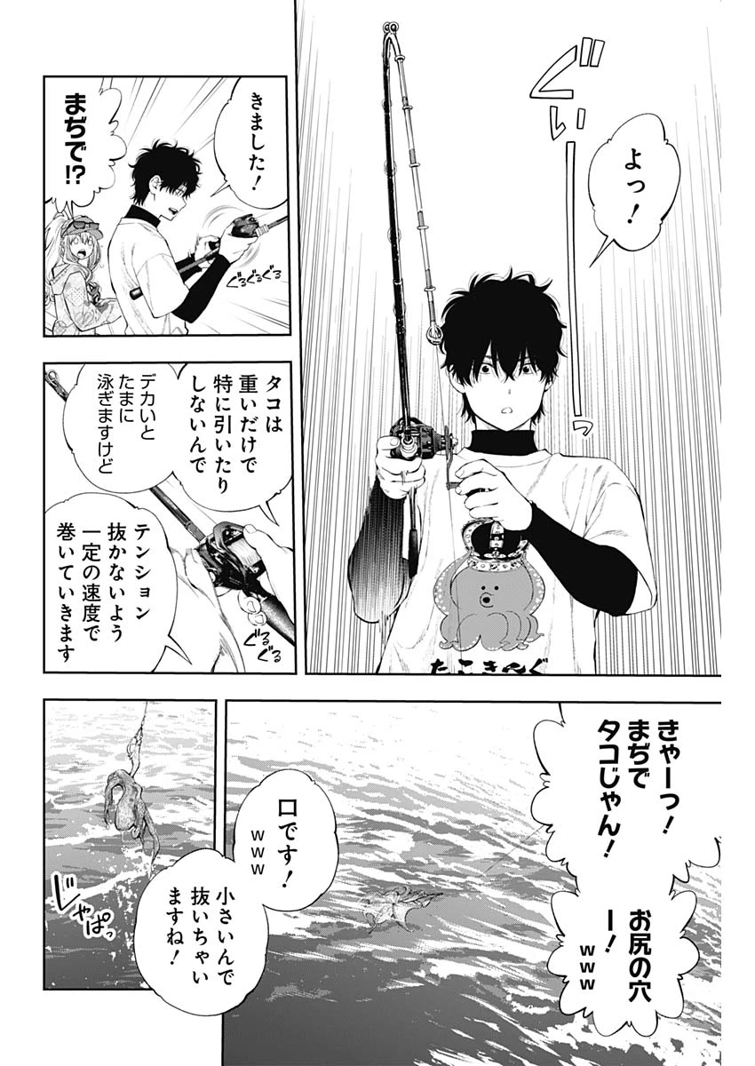 釣って食べたいギャル澤さん 第17話 - 11