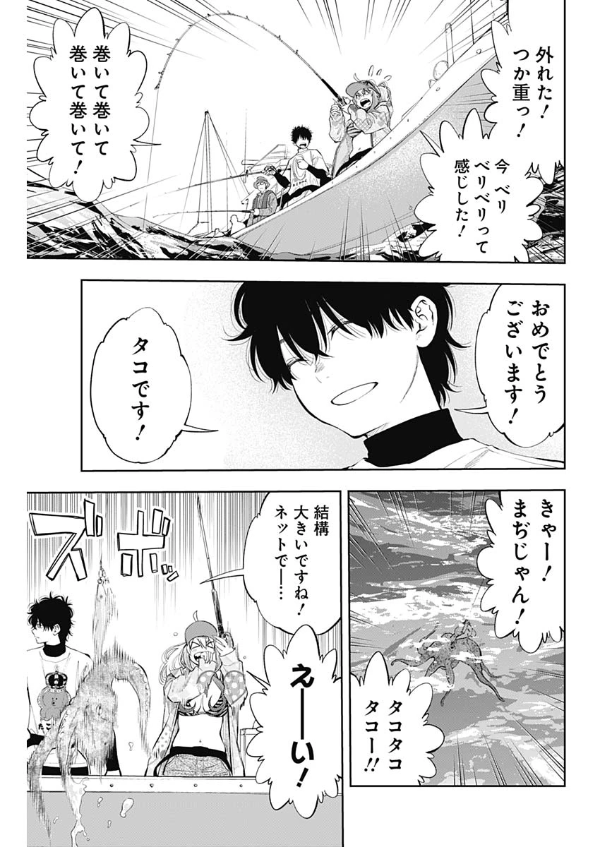 釣って食べたいギャル澤さん 第17話 - 16