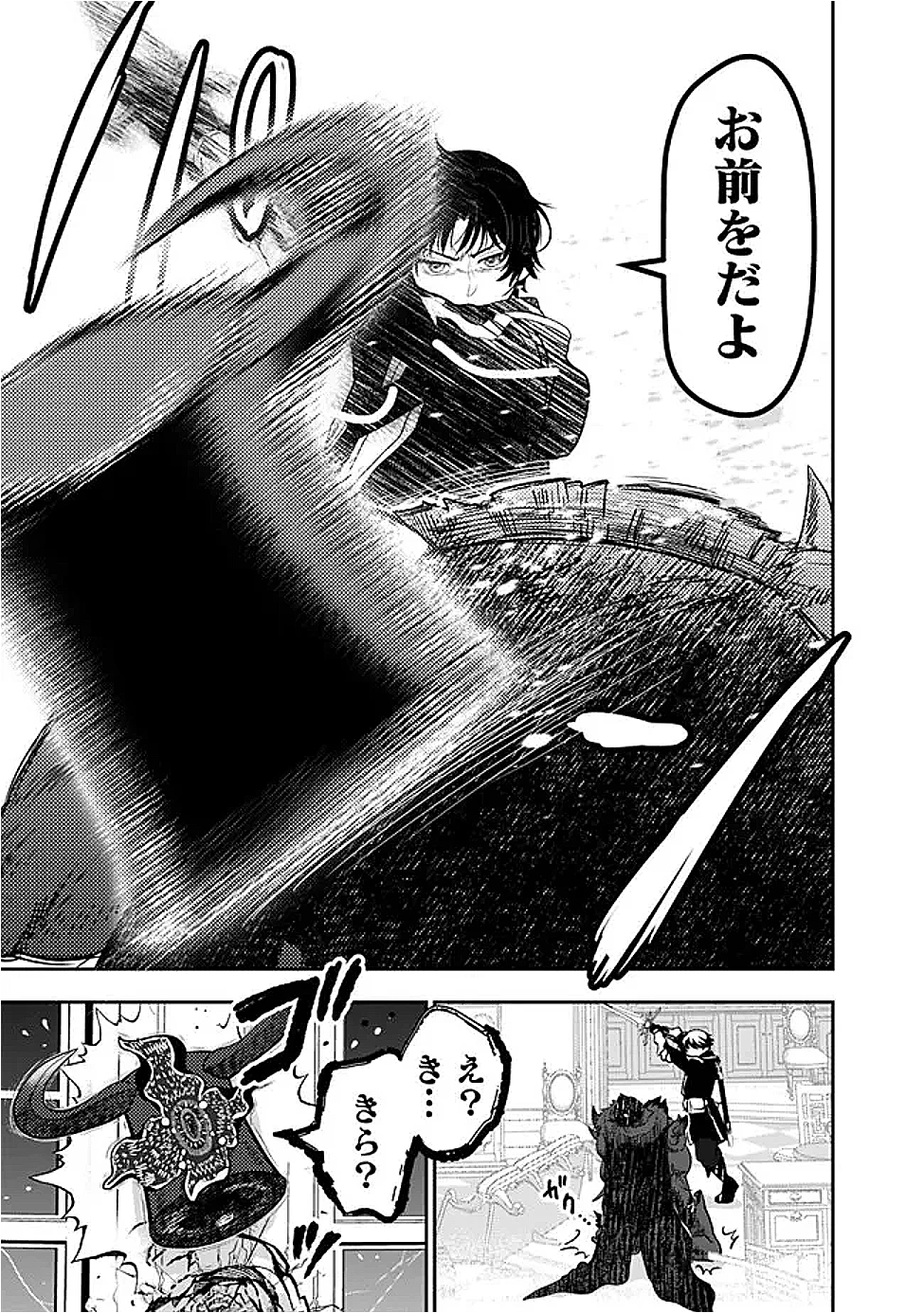 Fランク召喚士、ペット扱いで可愛がっていた召喚獣がバハムートに成長したので冒険を辞めて最強の竜騎士になる 第8.4話 - 5