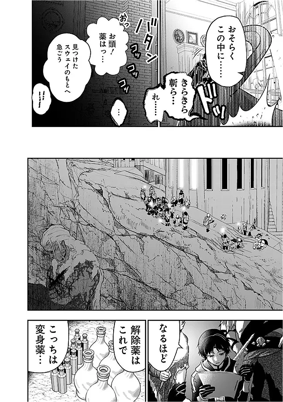 Fランク召喚士、ペット扱いで可愛がっていた召喚獣がバハムートに成長したので冒険を辞めて最強の竜騎士になる 第8.4話 - 6