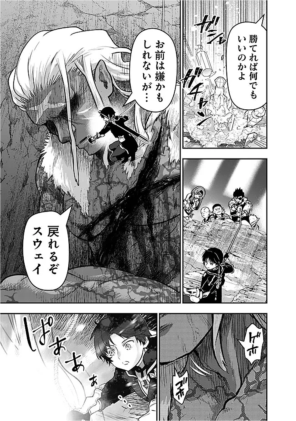 Fランク召喚士、ペット扱いで可愛がっていた召喚獣がバハムートに成長したので冒険を辞めて最強の竜騎士になる 第8.4話 - 7