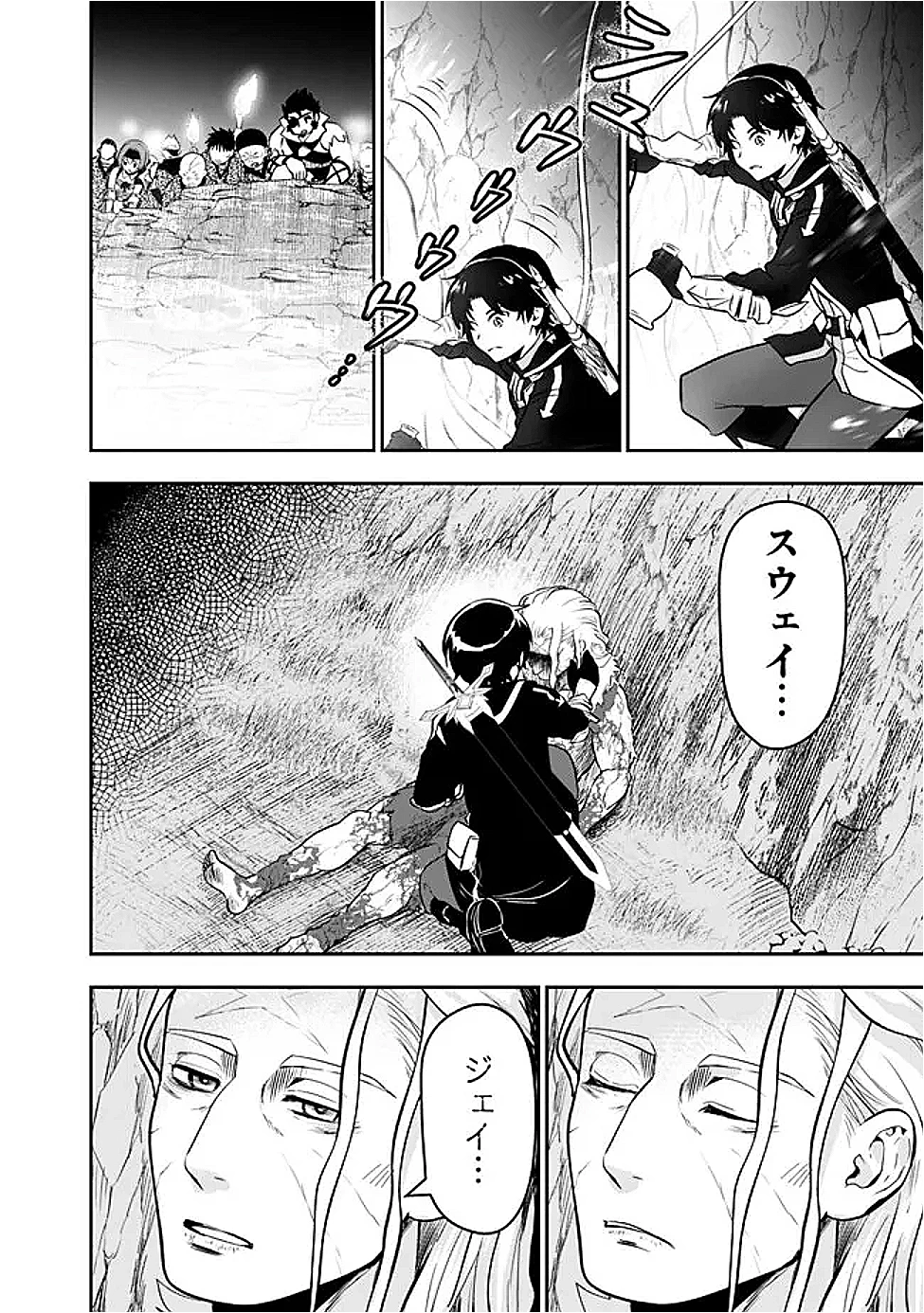Fランク召喚士、ペット扱いで可愛がっていた召喚獣がバハムートに成長したので冒険を辞めて最強の竜騎士になる 第8.4話 - 8