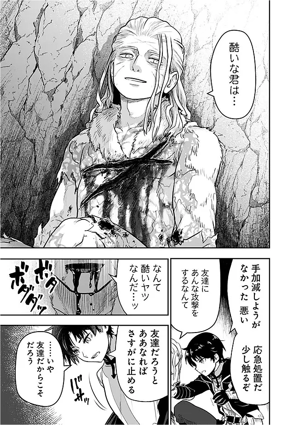 Fランク召喚士、ペット扱いで可愛がっていた召喚獣がバハムートに成長したので冒険を辞めて最強の竜騎士になる 第8.4話 - 9