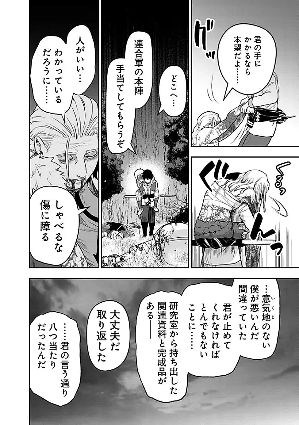 Fランク召喚士、ペット扱いで可愛がっていた召喚獣がバハムートに成長したので冒険を辞めて最強の竜騎士になる 第8.4話 - 10