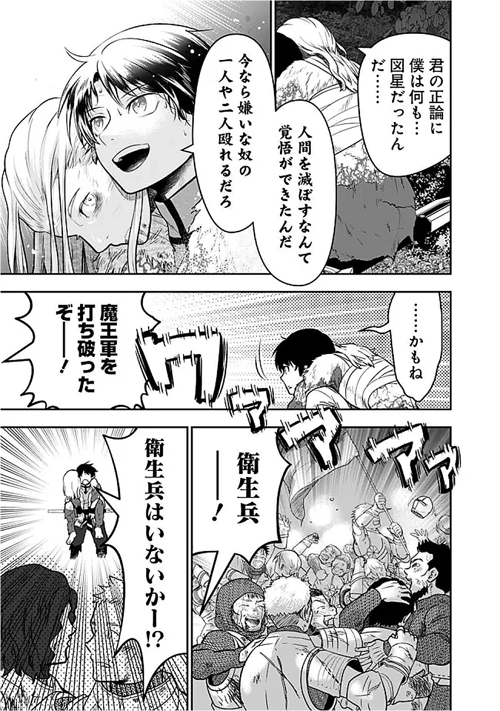 Fランク召喚士、ペット扱いで可愛がっていた召喚獣がバハムートに成長したので冒険を辞めて最強の竜騎士になる 第8.4話 - 11
