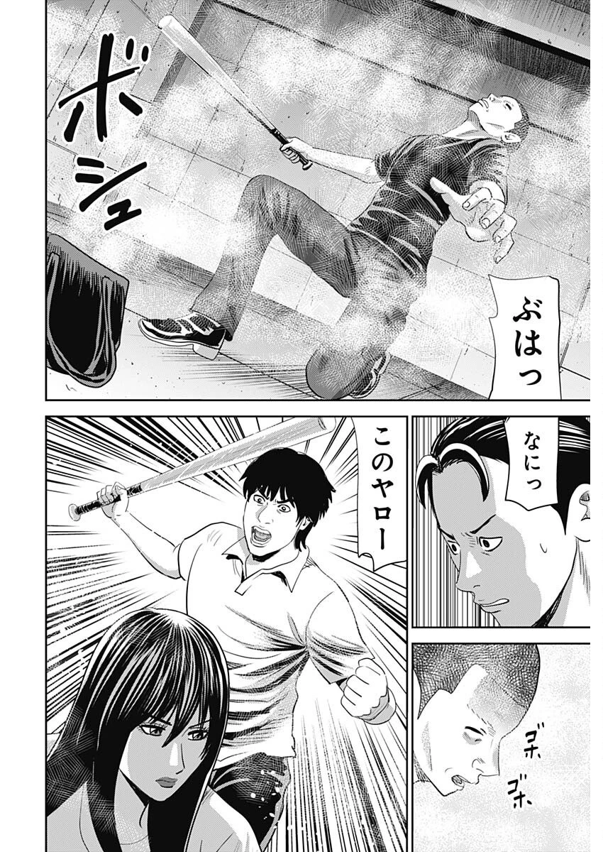 怨み屋本舗DIABLO 第63話 - 8