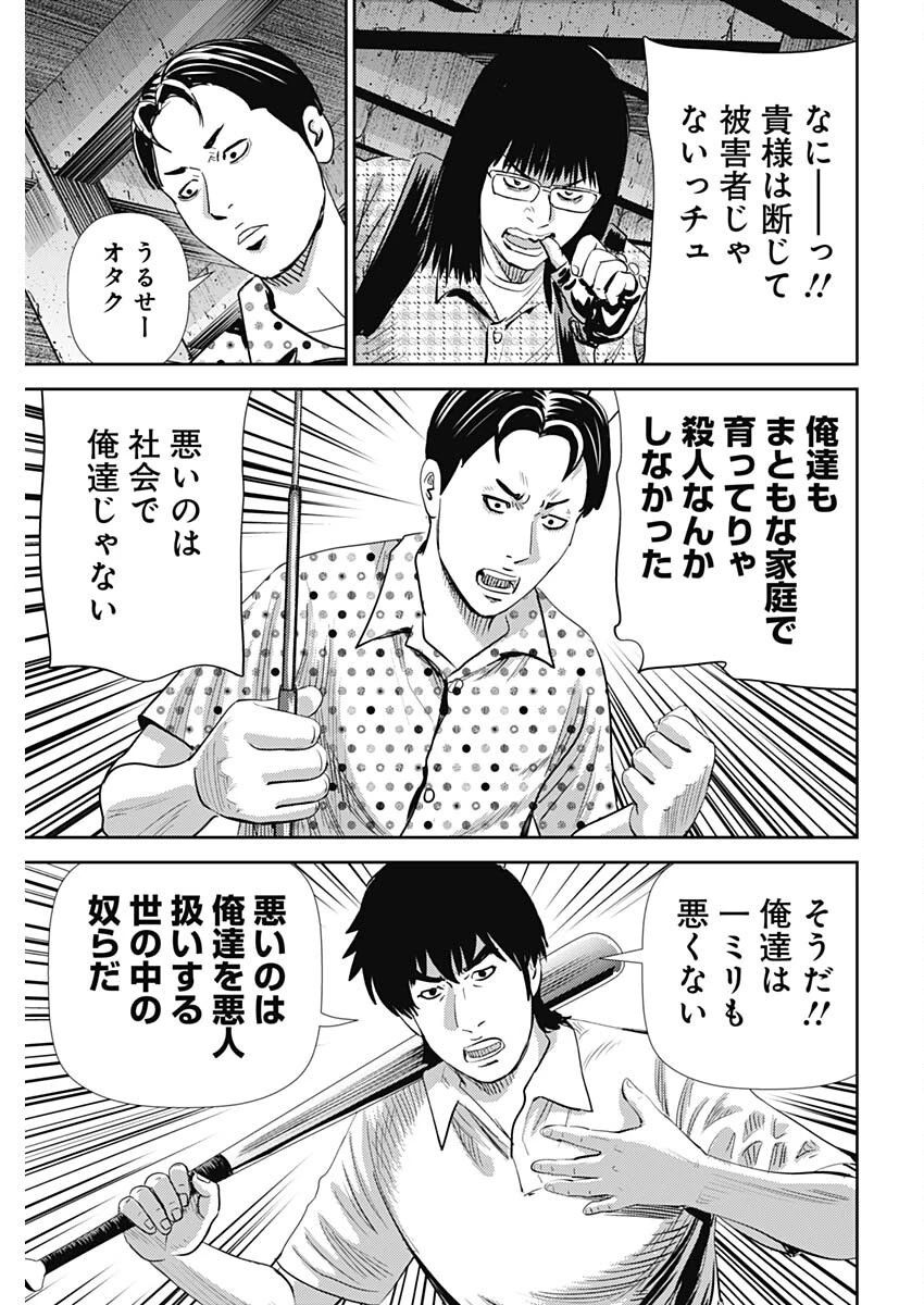 怨み屋本舗DIABLO 第63話 - 21