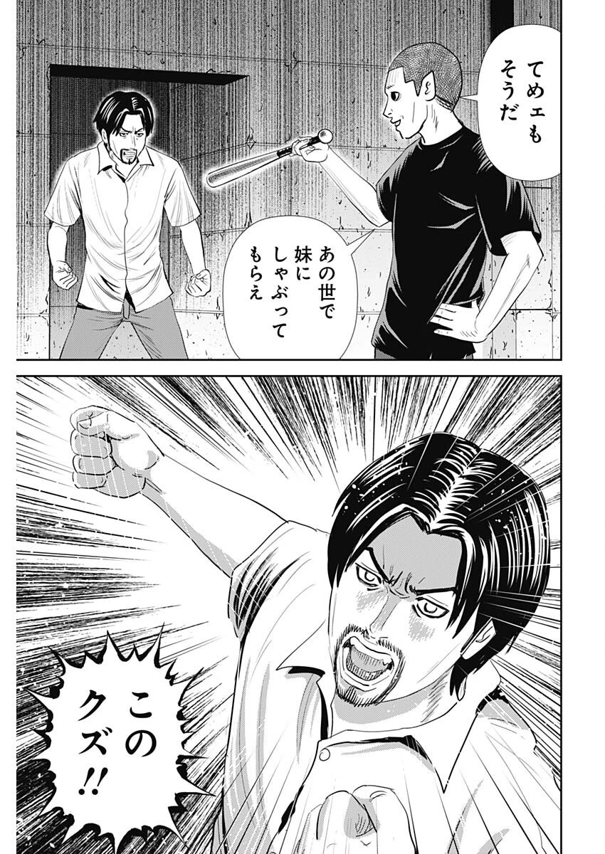 怨み屋本舗DIABLO 第63話 - 23