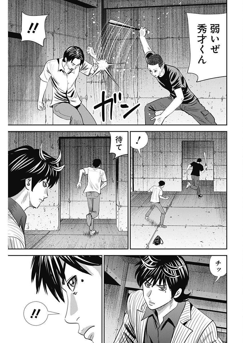 怨み屋本舗DIABLO 第63話 - 25