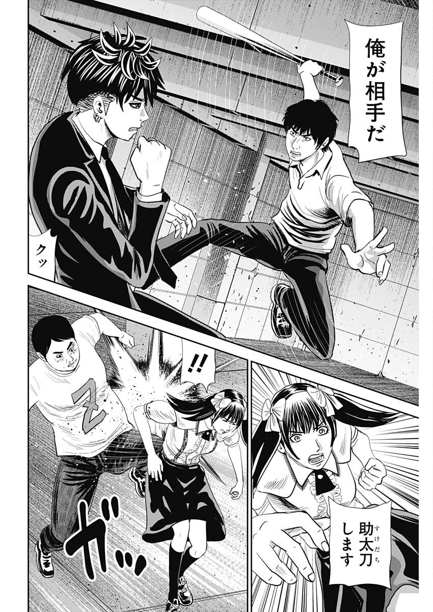 怨み屋本舗DIABLO 第63話 - 28