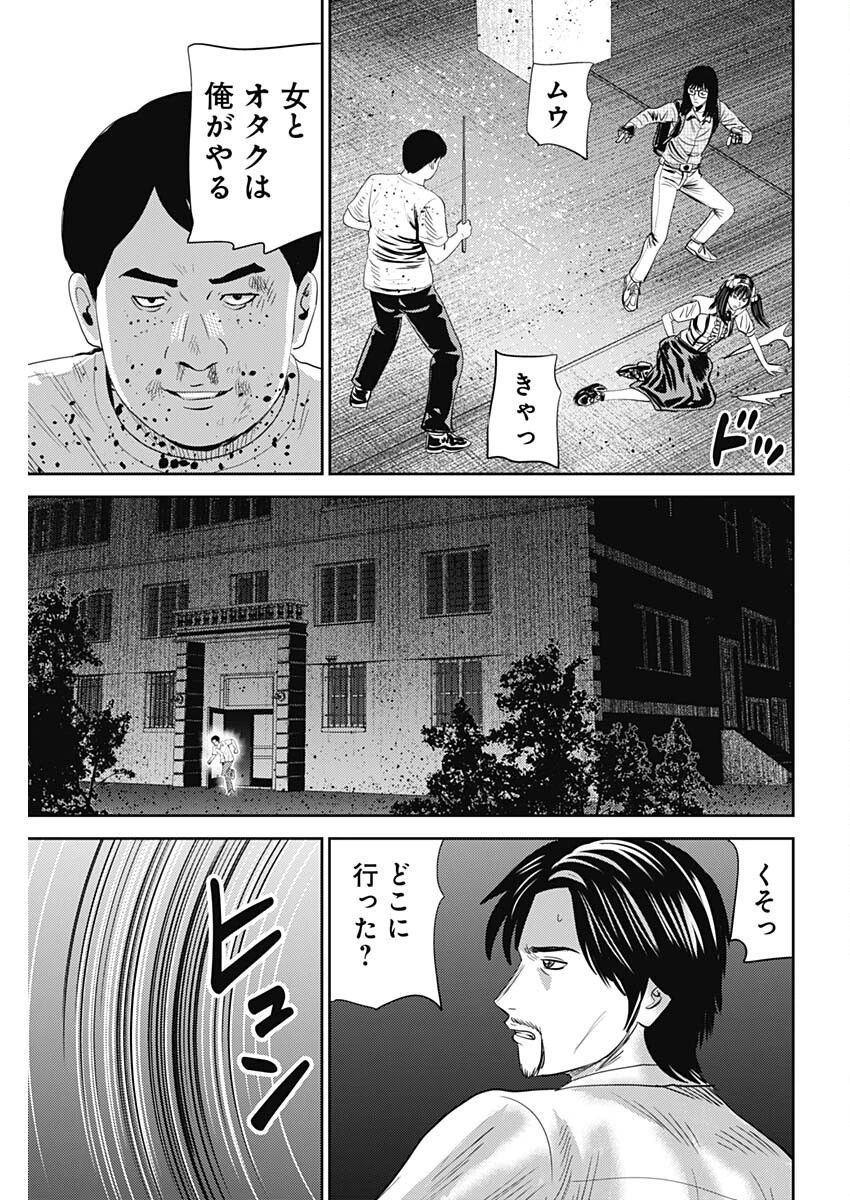 怨み屋本舗DIABLO 第63話 - 29