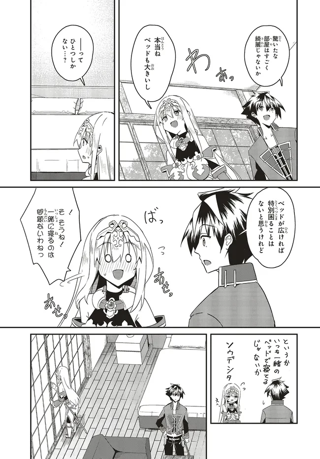 一緒に剣の修行をした幼馴染が奴隷になっていたので、Sランク冒険者の僕は彼女を買って守ることにした 第22.2話 - 9